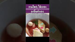 ร้านก๋วยเตี๋ยว ต.รุ่งโรจน์ #ตี๋อ้วนชวนหิว #อร่อยบอกต่อ