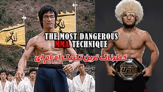 The most dangerous MMA techniqueخطرناک ترین تکنیک ام ام ای_ آموزش ام ام ای