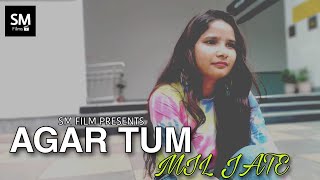 Agar Tum Mil Jaate - Cover Song | Oldsong New Version Hindi | Hindi Song |Romantic Song |SM FILMS