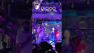 ହାଇଦର ।। Haidar // Piyush // Mama // #melody #dance #love