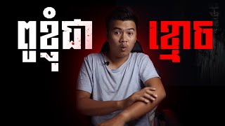 #ពេលវេលាព្រឺព្រួច | EP42 រឿង \