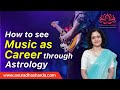 How to see Music as a Career through Astrology | Music as a career | singing career in astrology