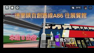 roblox 德里鎮自創路線 A86 ft @CTB8001 @ALINGSTUDIO