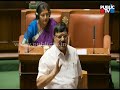 siddaramaiah vs araga jnanendra in assembly karnataka assembly session