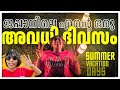 ജപ്പാനിലെ ഒരു അവധി ദിവസം || Summer holidays || japanmalayalam @japanjango576