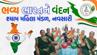 મારો ભવ્ય છે ભારત દેશ વતન