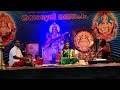 navarathri sangeetholsavam @chottanikkara temple part1 carnaticvocal carnaticmusic