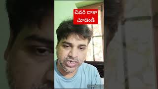 ఇంత కంటే అద్భుతమైన పాట #viral