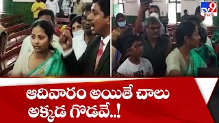 ఆదివారం అయితే చాలు  అక్కడ గొడవే..!  || Pastors clash @ JMB Church in Ongole - TV9