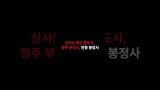 유네스코와 유산_세계문화유산 6. 산사, 한국의 산지승원(한)