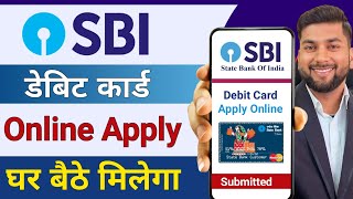 SBI ATM Card Online Apply | SBI Debit Card Online Apply | How to Apply SBI ATM Card Online