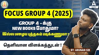 TNPSC GROUP 4 | NEW BOOK போதுமா? | List of Books Full Details | Arunan | Adda247 Tamil