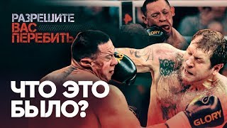 Бой, который всех достал / Емельяненко vs Кокляев