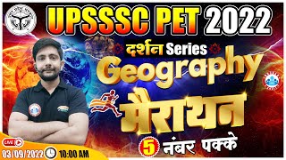 UPSSSC PET Geography Marathon | Geography For UPSSSC PET | Geography By Ankit Sir | UPSSSC PET 2022