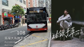 (純銀子彈)南光澳巴 E3302/AA7475@10B 馬場大馬路往返殷皇子馬路縮時攝影