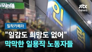 [밀착카메라] 명절 앞두고 \