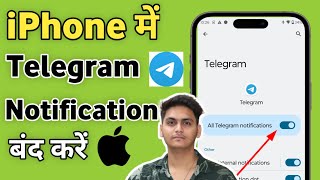 iPhone | Telegram me Notification kaise band kare | Telegram me notification off kaise kare