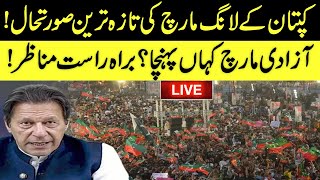 LIVE l PTI Long March Towards Islamabad l Imran Khan On Container l Haqeeqi Azadi March l GNN