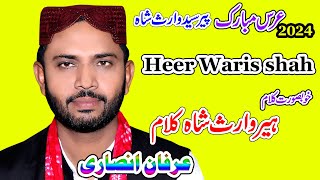 Heer Waris Shah 2024 Irfan Insari  | Best Kalaam Waris Shah 2024 By Sufi Studio Jaranwala