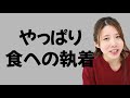 臨月（36週から39週）これをして過ごした！食への執着がヤバかった先輩ママ２人の体験談