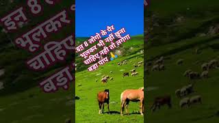 8 लोगो के पैर भूलकर भी नहीं छूना #viral #मनोकामनापूर्ति #youtubeshorts #सरलउपाय #शिव #shortsfeed