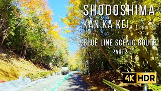 【4K HDR】Driving Kankakei Blue Line Scenic Route Shodoshima Kagawa Japan with Calming Music Part2 寒霞渓