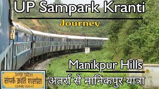 Journey in Uttar Pradesh Sampark Kranti Express || ATARRA to MANIKPUR JN. - View of Manikpur Hills