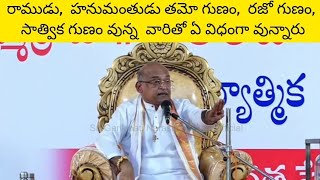 రాముడు,  హనుమంతుడు తమో గుణం, రజో గుణం వున్న వారితో ఎలా వున్నారు