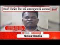 ଜେଲ୍‌ରେ କେମିତି ରହୁଛି ଗୋପାଳ live naba das news asi gopal krushna das odia news