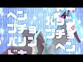 【初音ミク誕生祭2023】パキパキ天使のハードラックｰ初音ミクcover