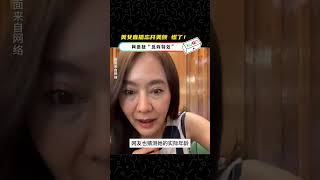 美女直播忘开美颜 慌了！网质疑“反向特效”