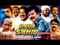 Mammootty Super Action Malayalam Full Movie  Dada Sahib | Malayalam 4k Remastered Movie