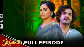 Kalisundam Raa | 2nd January 2025 | Full Episode No 323 | ETV Telugu