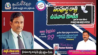 హుల్దా యొక్క ఆత్శీయఅనుభవాలు నేటి సంఘమునకు అత్యవసరమా ?|| Message By Pastor Yona garu