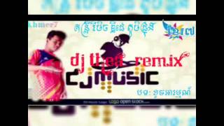 dj thea .remix khoch arom