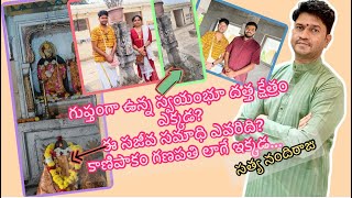 1300 సంవత్సరాల నాటి స్వయంభూ దత్త క్షేత్రం-సాధకులు వెళ్లి తీరాల్సిందే #ytviral #satyanandiraju #datta