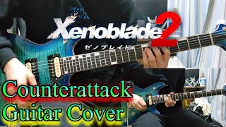 【Xenoblade 2】Counterattack / Guitar Cover