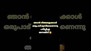 ബാഹുബലിയെ വരെ പിന്നിൽ നിന്നും കുത്തി പിന്നെയാ 😔😔#viral #trending