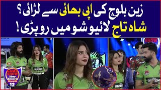 Shahtaj Khan Started Crying In Live Show | Game Show Aisay Chalay Ga Season 12 | Danish Taimoor Show