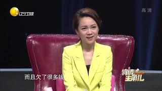 千万富翁生意失败落魄，妻子不离不弃坚信能东山再起