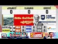 വോട്ടെണ്ണല്‍ തുടങ്ങി ആദ്യം എണ്ണുക പോസ്റ്റല്‍ വോട്ടുകള്‍ by election results