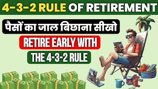 4-3-2 RULE OF RETIREMENT | पैसों का जाल बिछाना सीखो | The Richest Man In Babylon