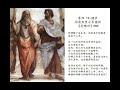 【忏悔录 • 经典共读】卷五【全书系列讲解 • 配合精美图画 】圣奥古斯丁 confessions saint augustine 基督教 christianity