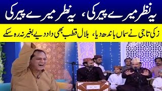 Ye Nazar Mere Peer Ki | Qawali by Zaki Taji | Samaa Islamic | Ramzan Special