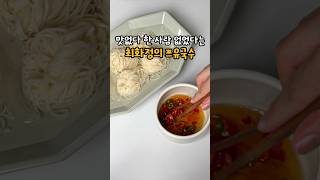 이영자가 극찬한 최화정의 여름국수