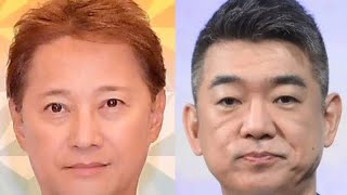 中居正広の声明の一文「完全にミス」と橋下徹氏　泉房穂氏「示談金の金額大きすぎる」弁護士２人が指摘