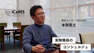 アイセムスの一翼 インタビュー動画