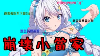 [崩壞3rd]琪亞娜夏日約會