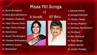 S Janaki || S P Balasubrahmaniam || Telugu Mass Hit Songs || Super Hit Duets || 80s