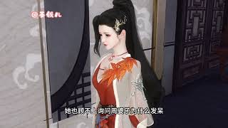 农女当家逆袭 327 夏婉月和轩辕寒终于要见面喽 #短剧动漫古风